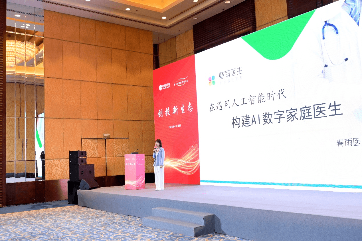 重新定义在线问诊!春雨医生首发基于大模型的AI在线问诊产品“春雨慧问”_新浪新闻