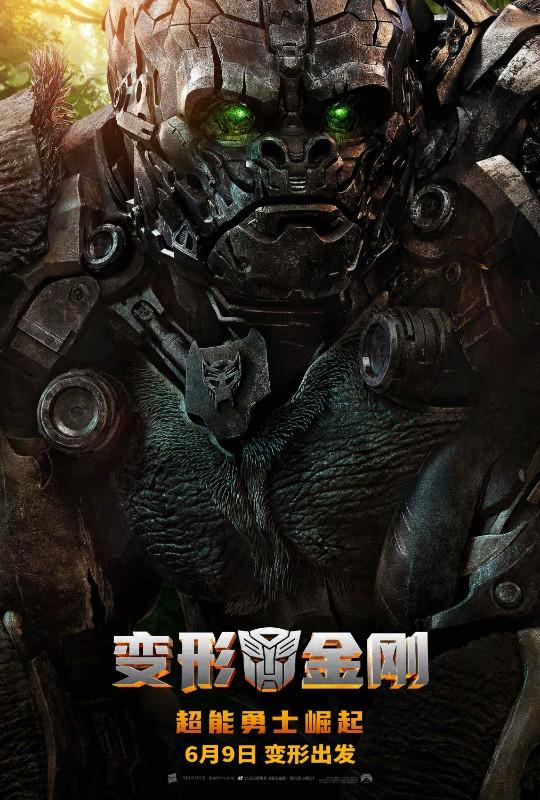 《变形金刚:超能勇士崛起》内地定档6月9日|勇士_新浪财经_新浪网