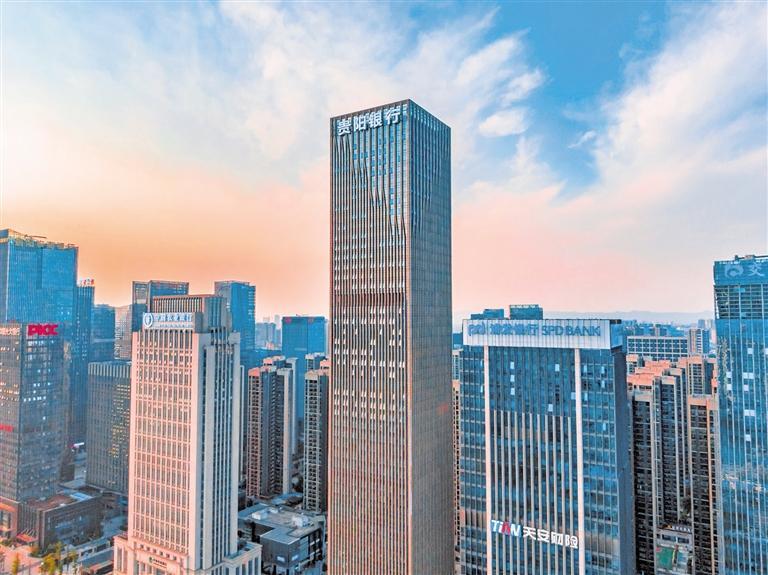 (贵阳银行供图)