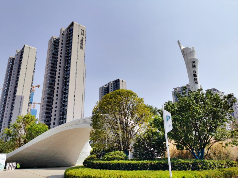 万科公园城市实景