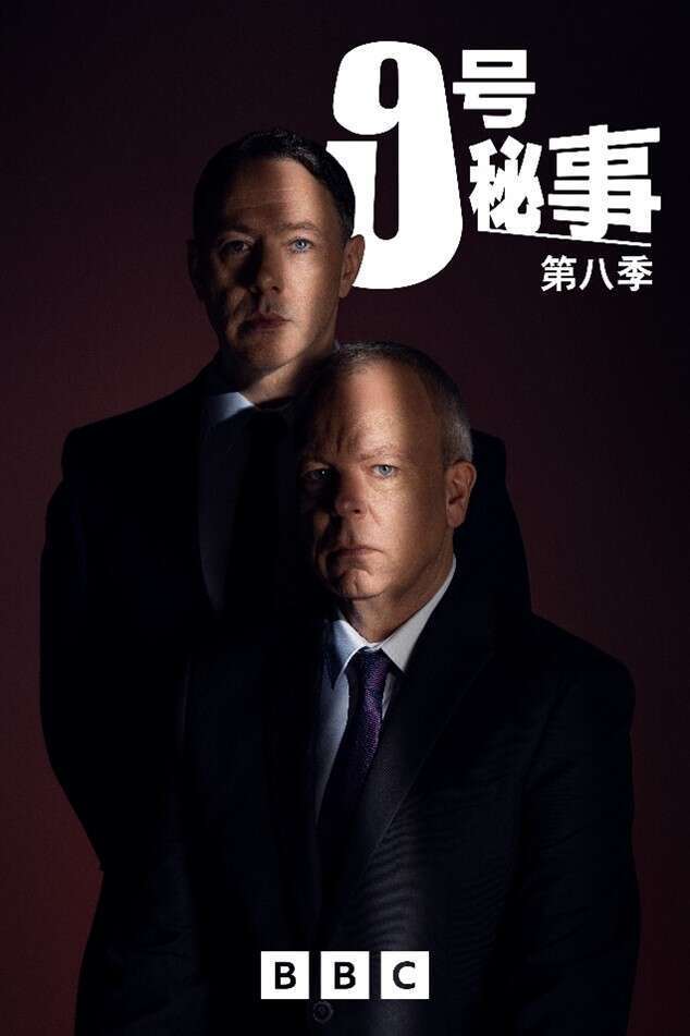 bbc悬疑神剧《9号秘事》第八季开播|bbc_新浪财经_新浪网