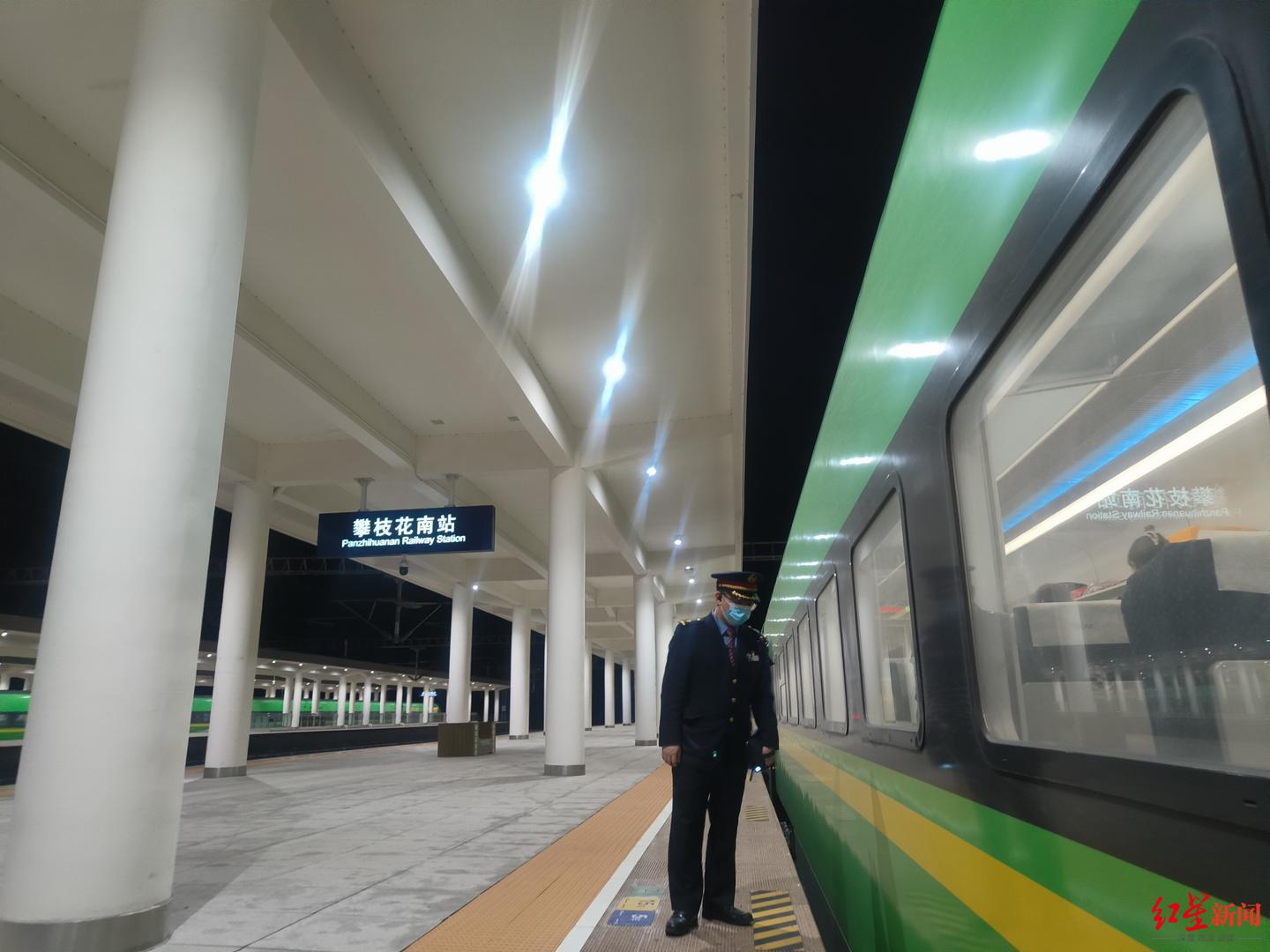 列车凌晨抵达攀枝花南站