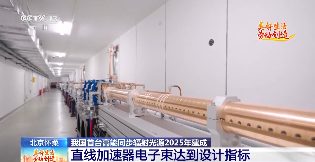 高能同步辐射光源主体工程初具规模 建成后将产生地球上"最亮的光"