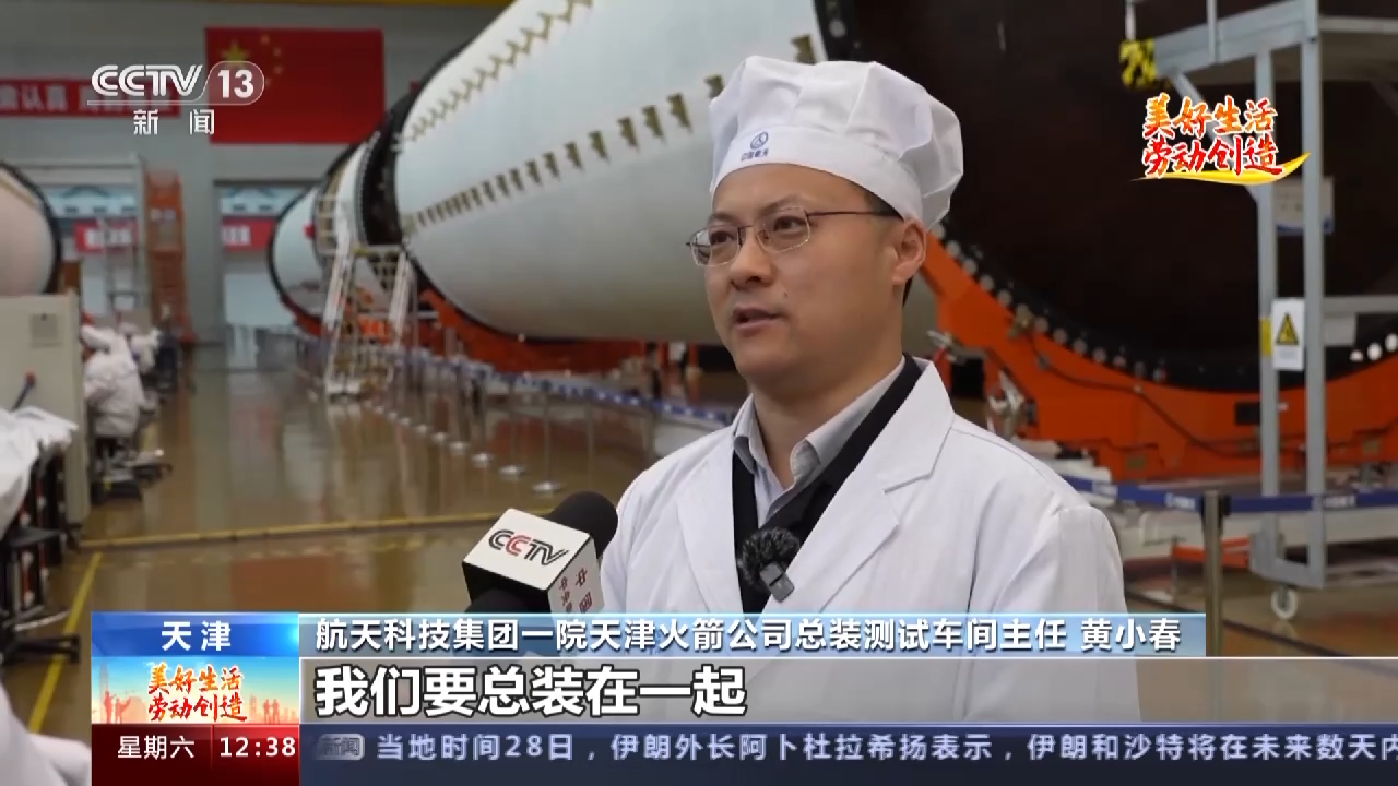 探访大火箭诞生地天津大火箭基地