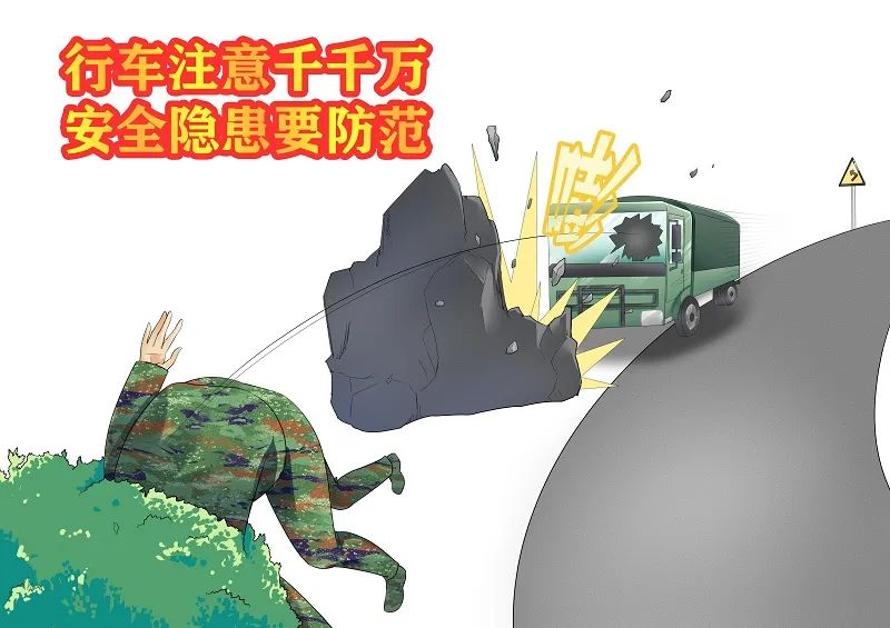 行车注意千千万,安全隐患要防范