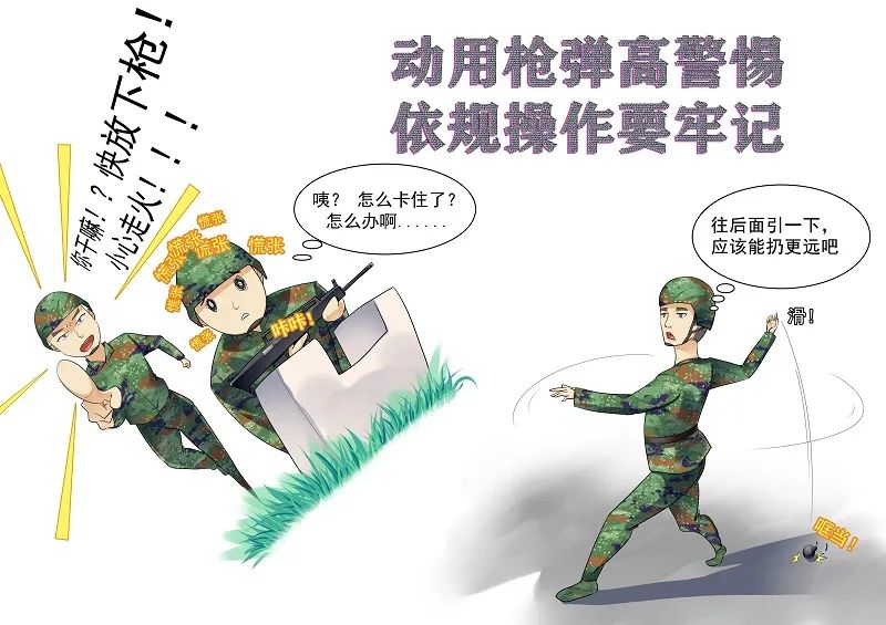 动用枪弹高警惕,依规操作要牢记△维护保养要精细,安全行车莫大吟