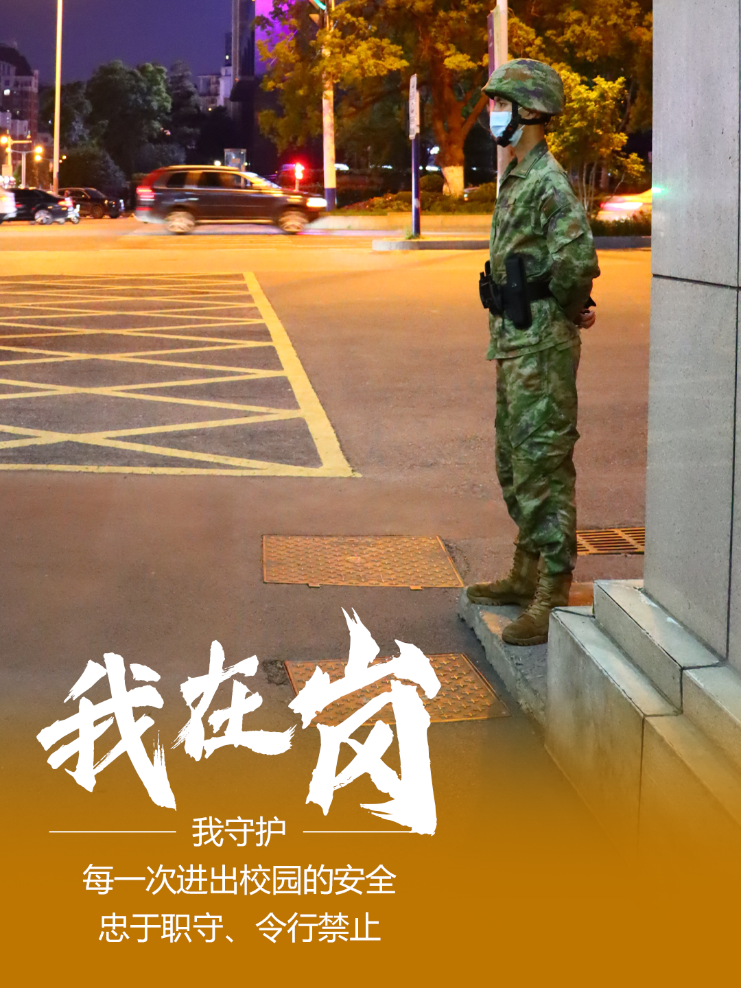 我在岗 | 在岗哨,感受科大|晨曦_新浪财经_新浪网