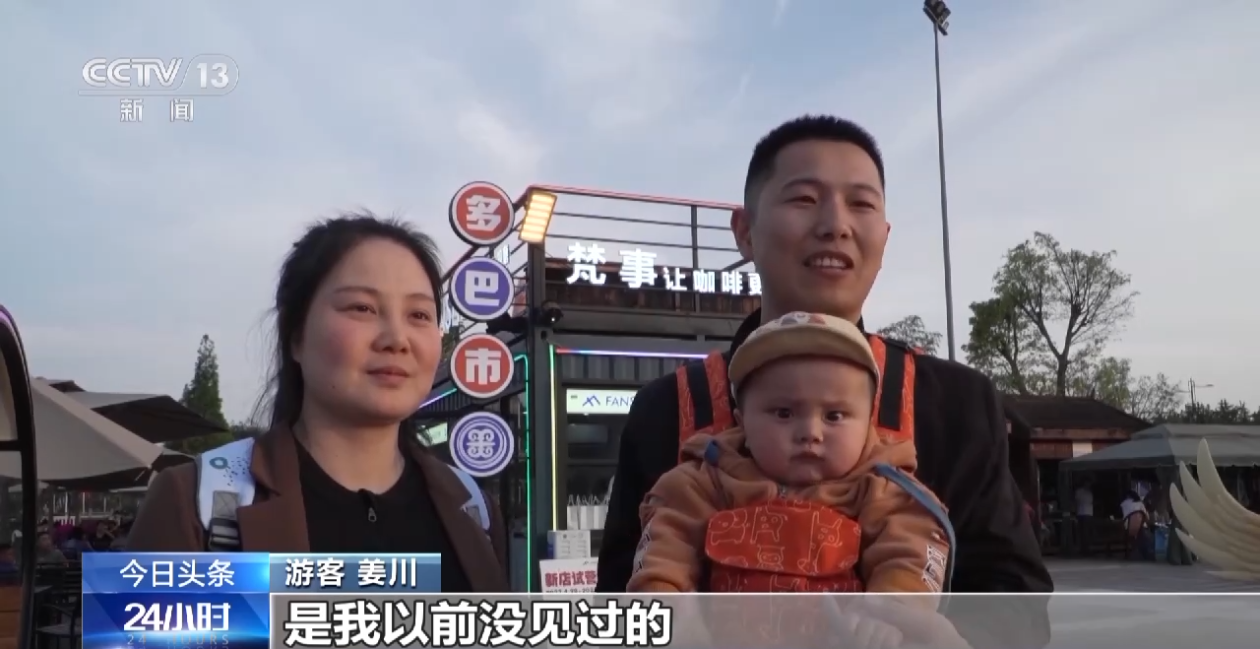 搭客 姜川:我嗅觉这边的风土情面,是我曩昔没见过的,跟咱们巴中那儿仍是有很大分袂。