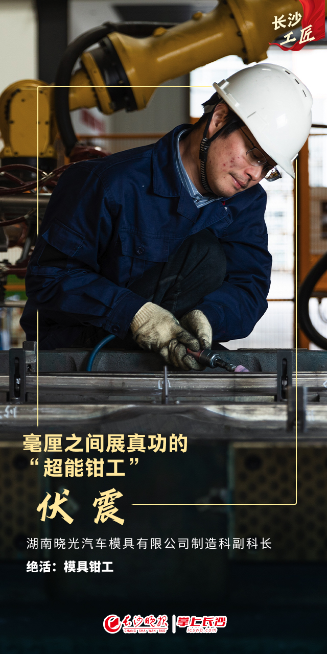 海报丨长沙工匠专属海报发布!他们的故事,长沙的未来|长沙市_新浪财经