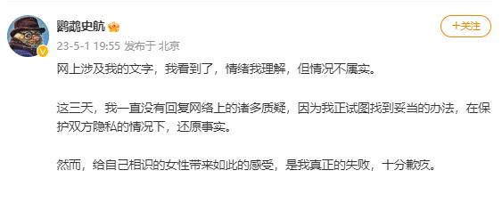 截图来自史航官方微博