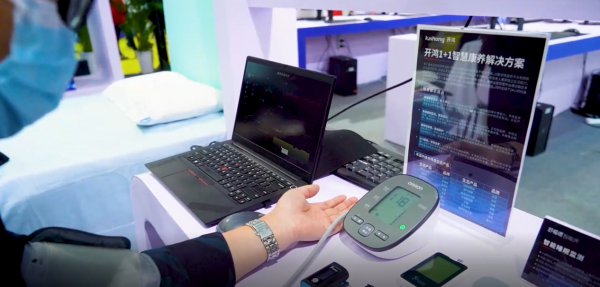 现场体验智慧康养解决方案