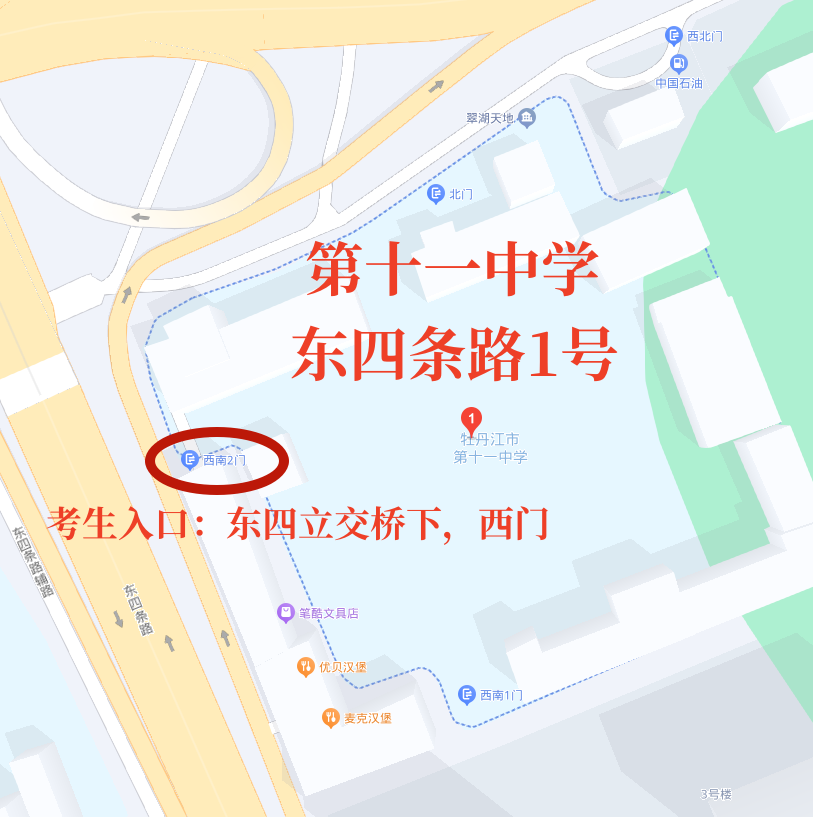 牡丹江市考试中心提醒：事业单位公开招聘笔试即将开考！(牡丹江事业编招聘2020考试时间)