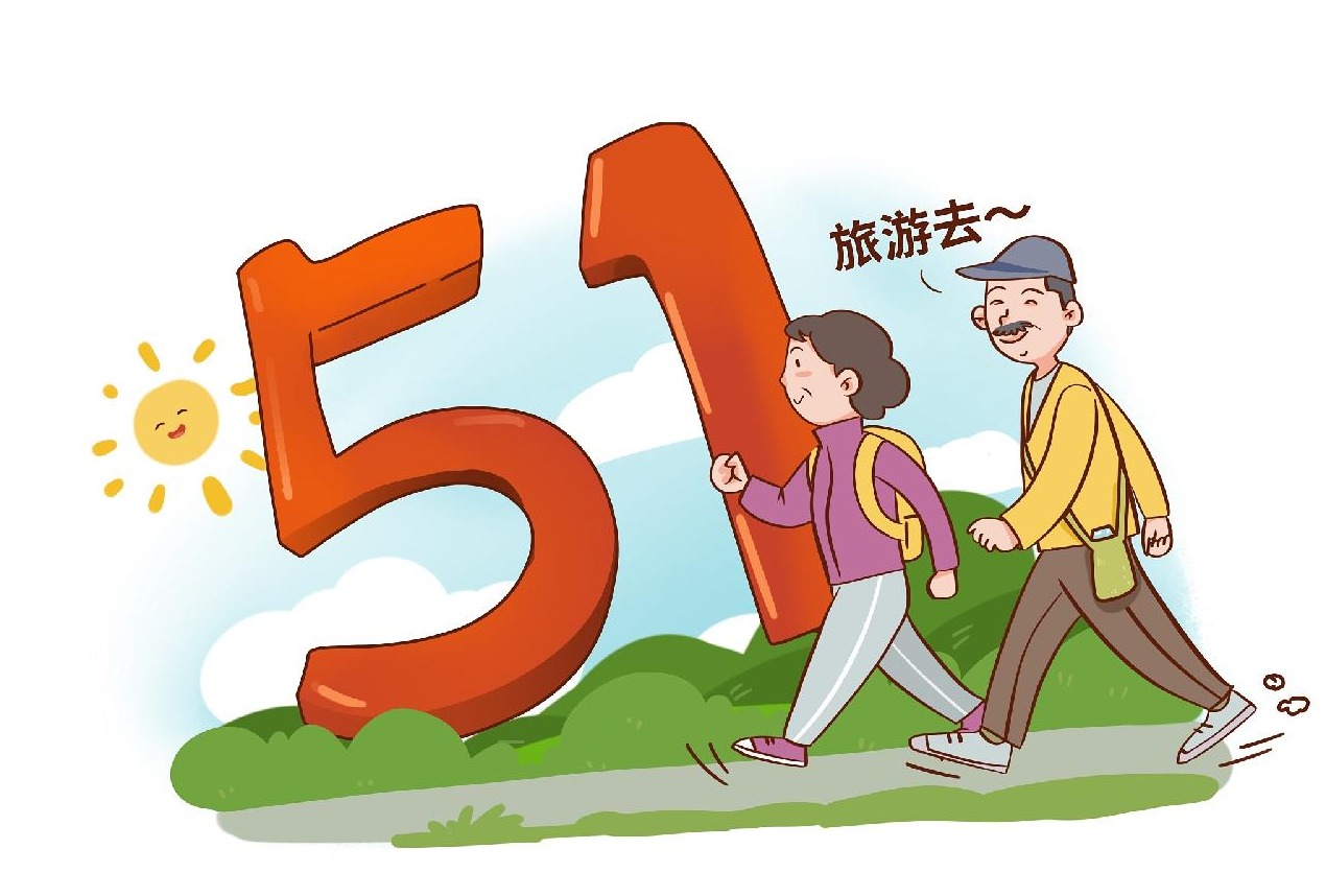 "五一"假日游火爆重启 旅游业如何迎大考?_新浪财经_新浪网