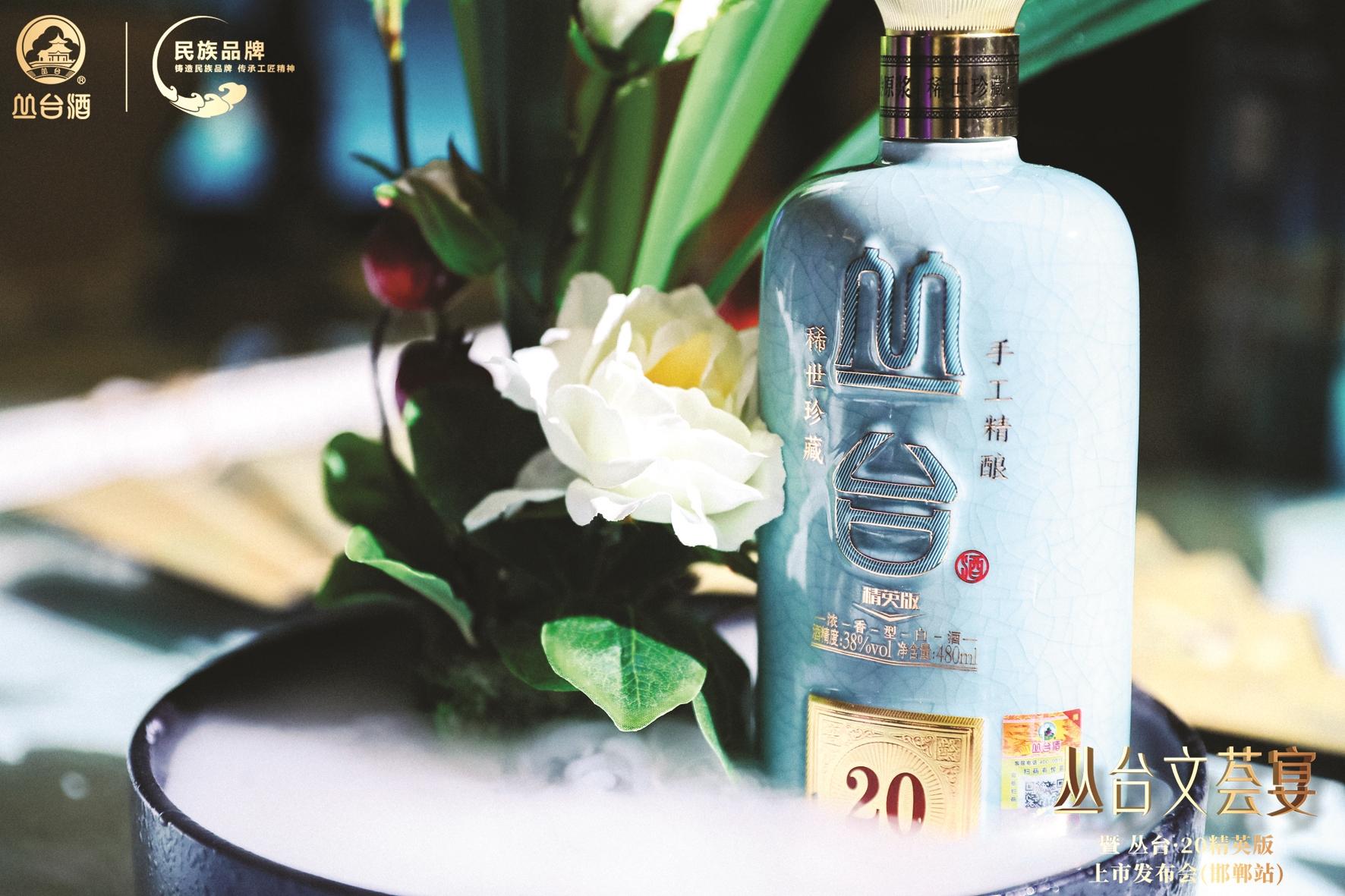 本报讯(韩立)继在省会石家庄首秀之后,近日,由丛台酒业举办的丛台"文