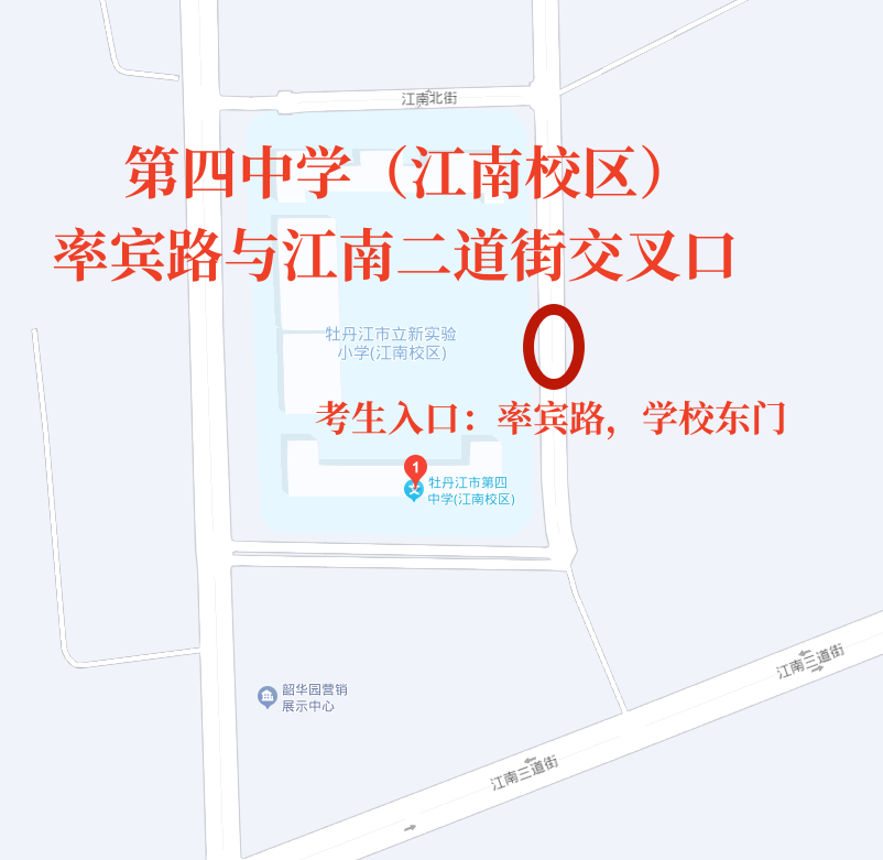 牡丹江市考试中心提醒：事业单位公开招聘笔试即将开考！(牡丹江事业编招聘2020考试时间)