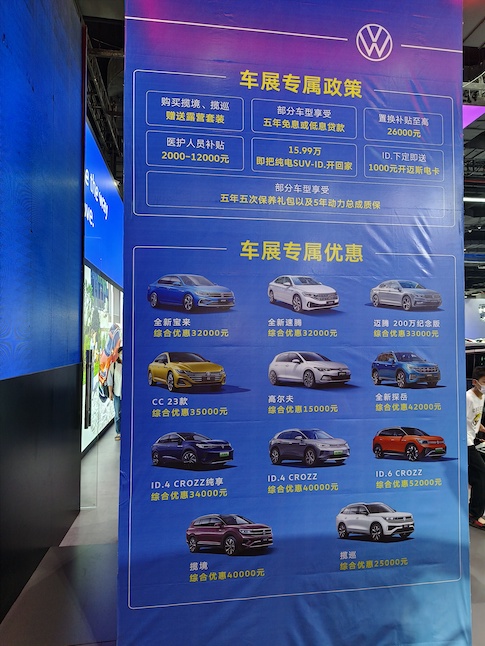 华南国际车展一汽-大众展台购车优惠政策 
