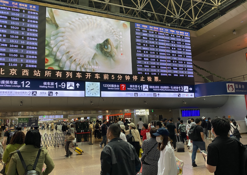 北京西站今迎返程高峰,抵京乘车提醒来了|旅客_新浪财经_新浪网