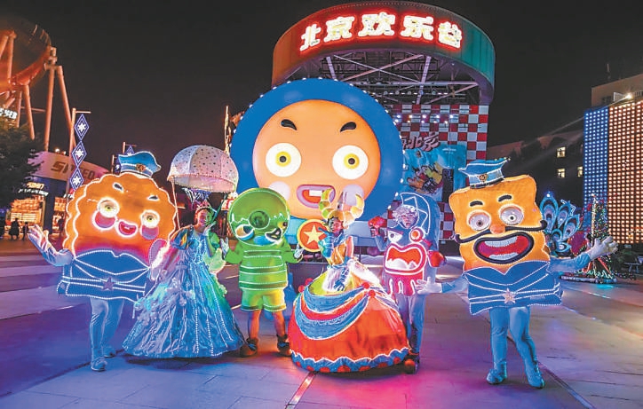 "五一"假期,北京欢乐谷成京城夜游胜地. 本报记者 程功摄