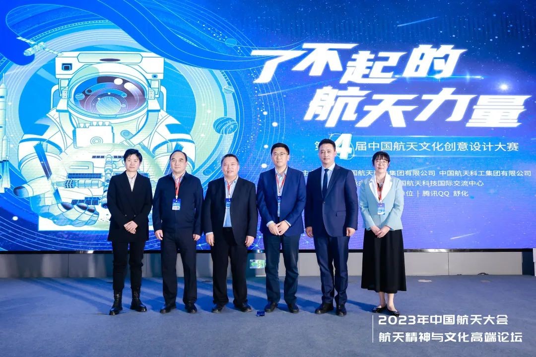 第四届中国航天文化创意设计大赛启动仪式