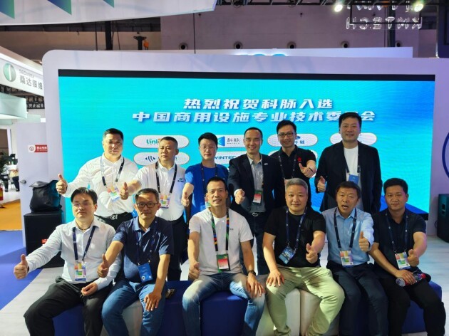 （中国商用设施专委会合影）