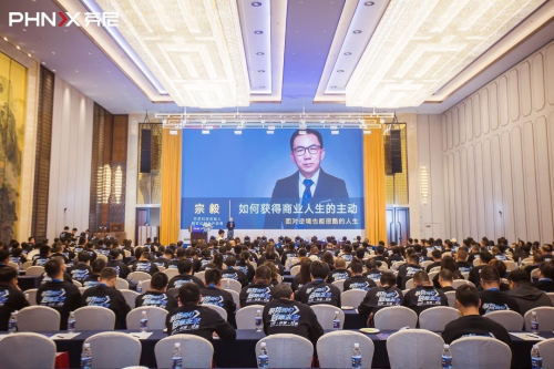 图/芬尼科技董事长宗毅分享《如何获得商业人生的主动》