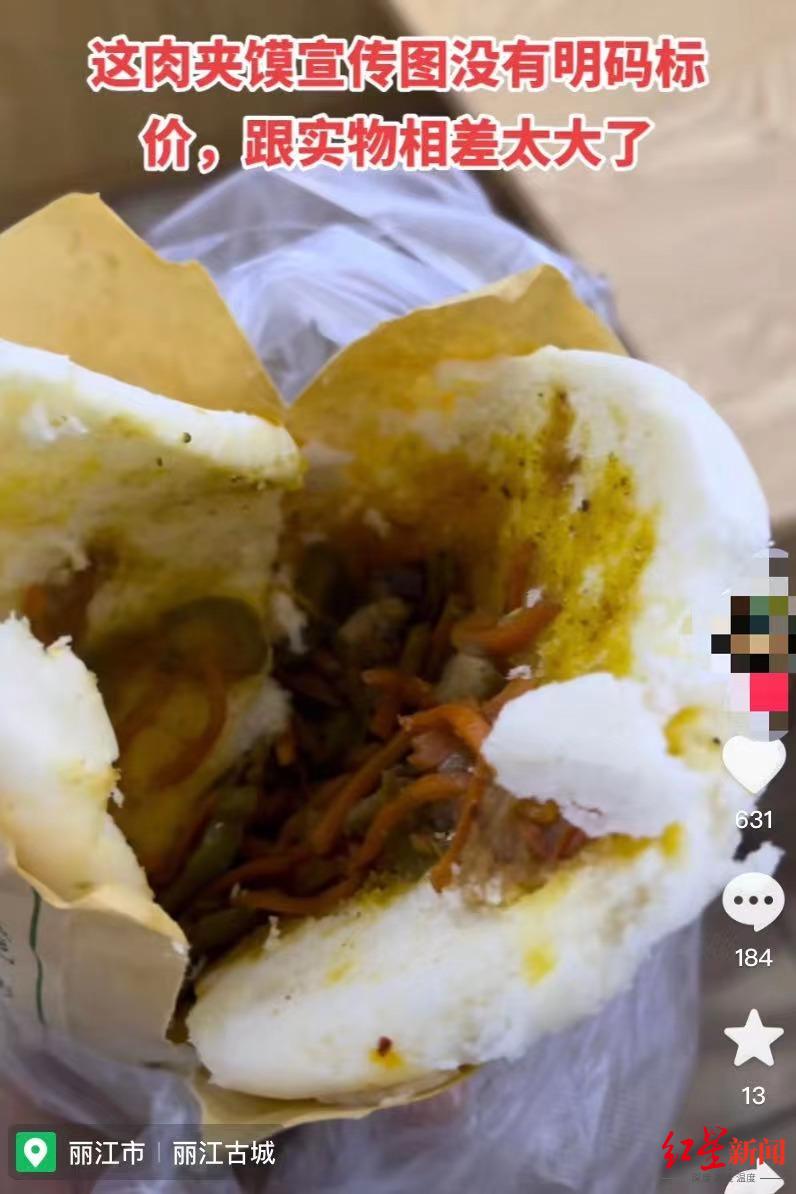↑赵先生发视频抱怨，肉夹馍的肉太少