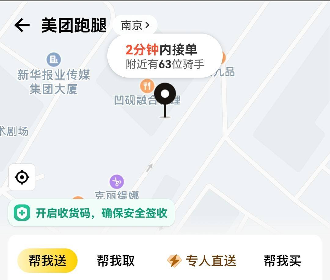 同城网购平台