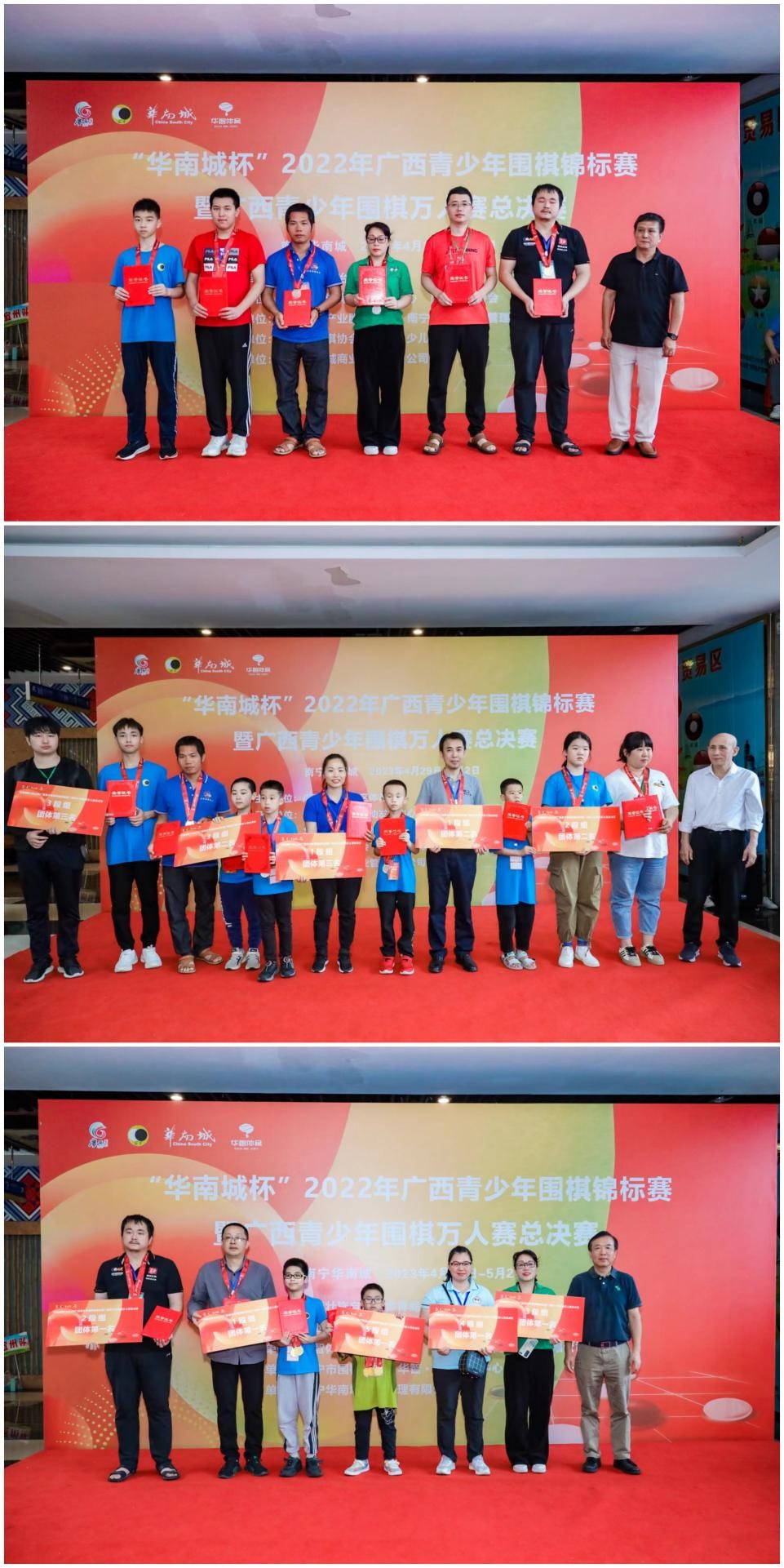 ▲中学组及团体前三名颁奖合影