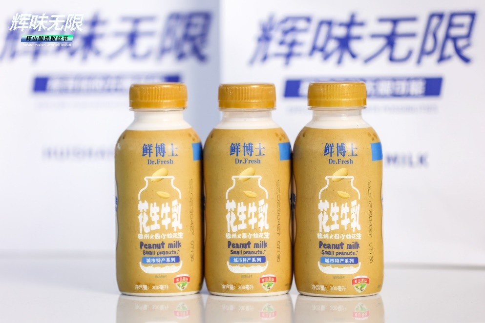 酸奶也能玩出新花样辉山牛奶快闪店给出答案
