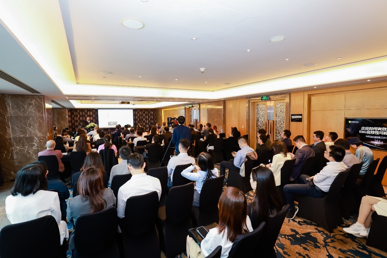“企业ESG合规及标准化”华南企业高层闭门行业沙龙现场