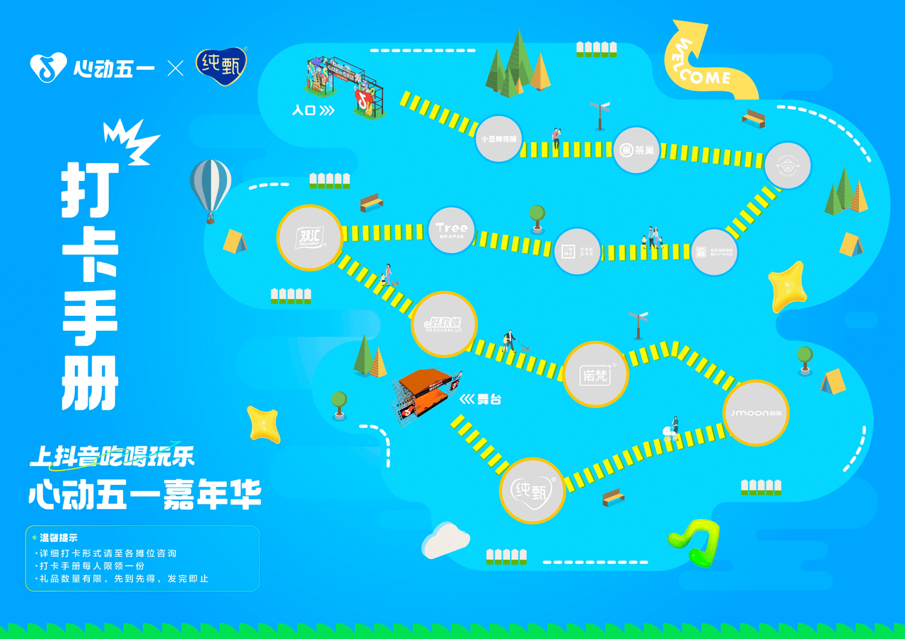倒计时ing | 抖音生活服务「心动五一嘉年华」热浪启程！(抖音心动tv礼物价格表)