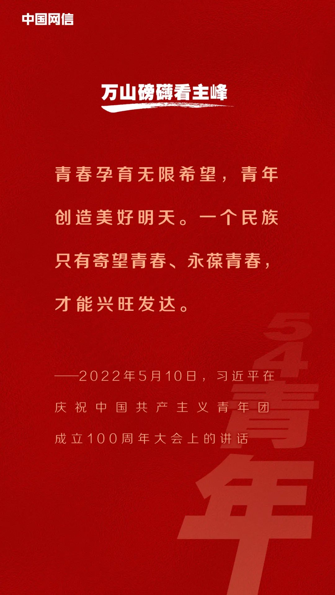 来源：“中国网信杂志”微信公众号