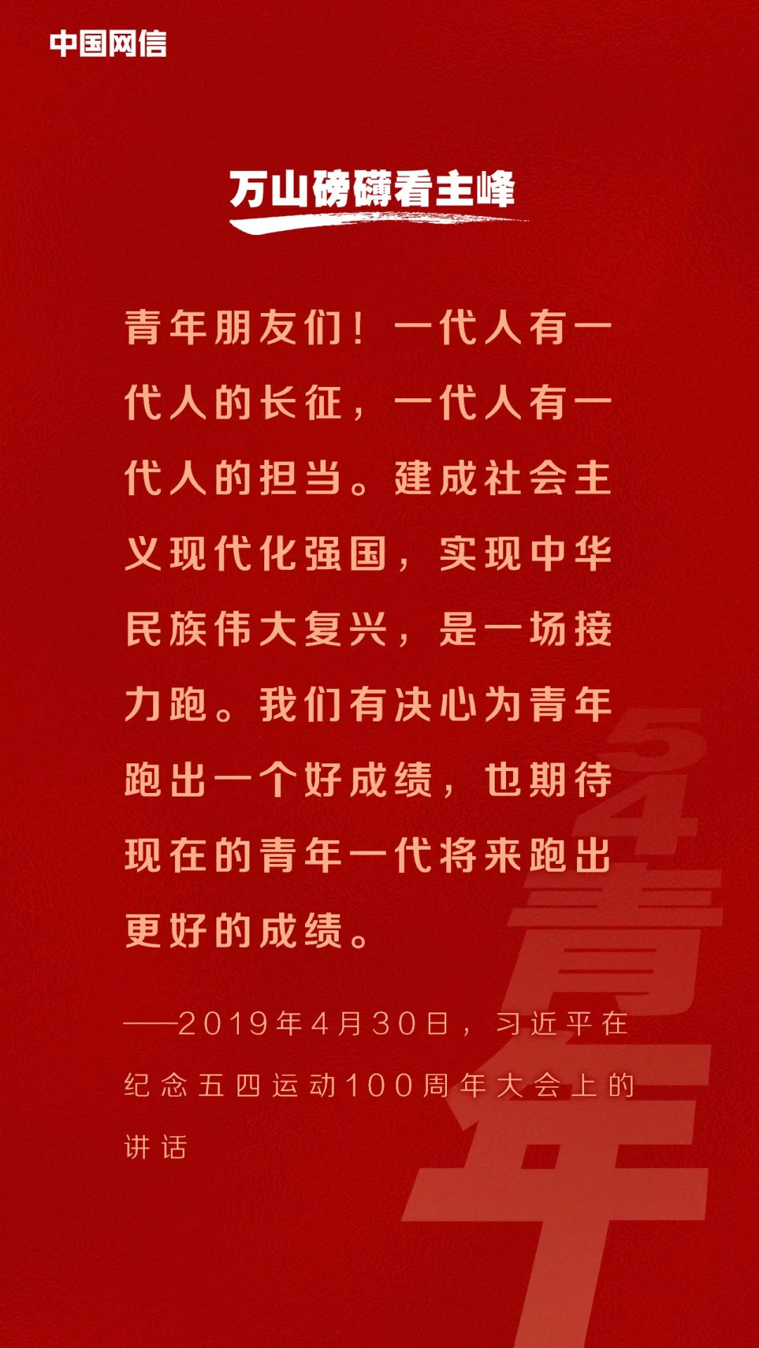 来源：“中国网信杂志”微信公众号