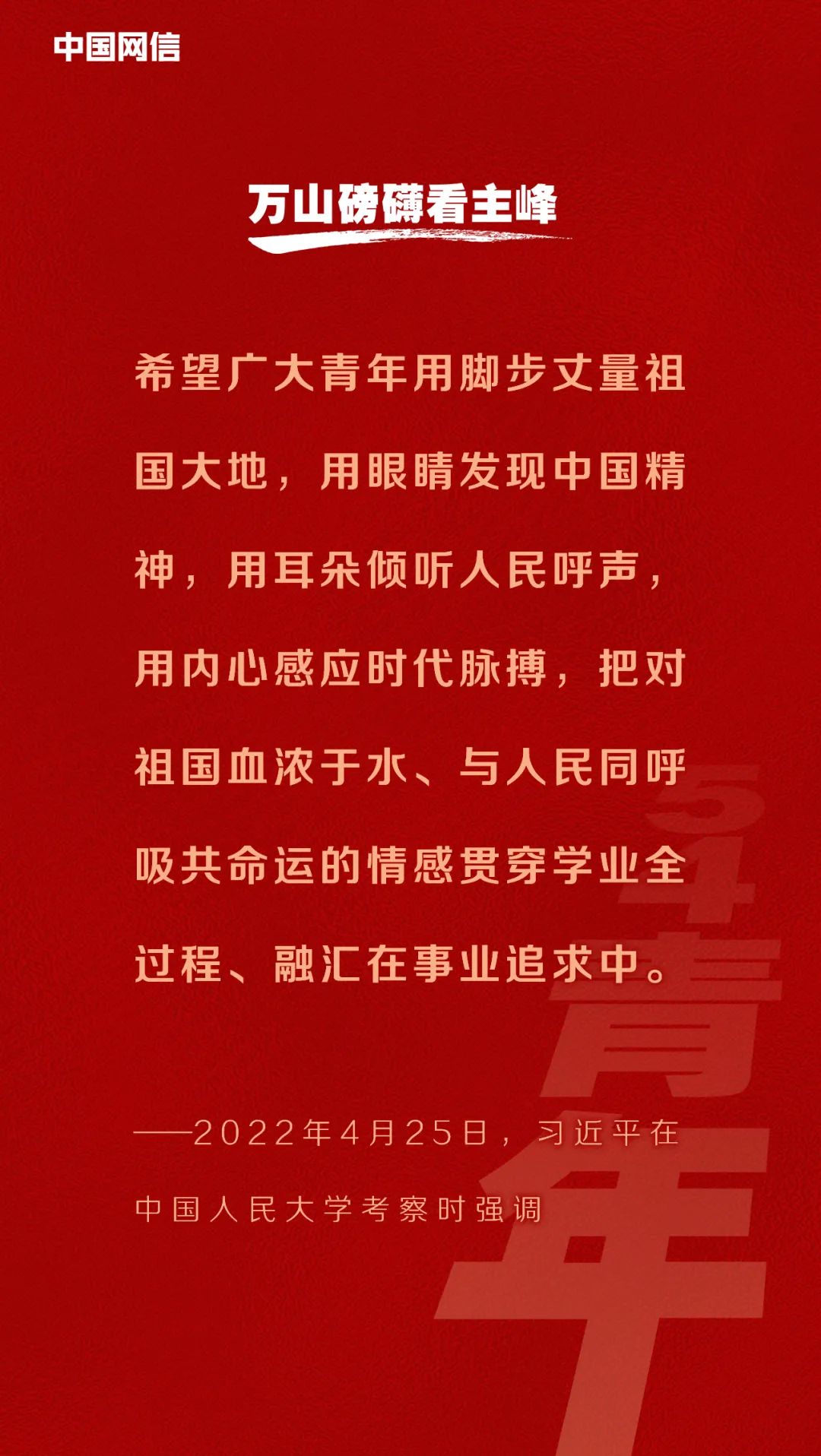 来源：“中国网信杂志”微信公众号