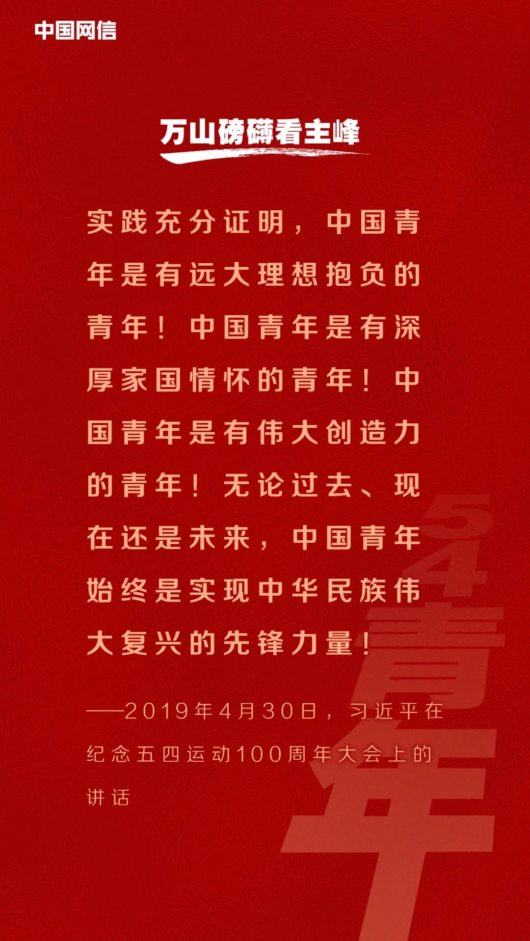 来源：“中国网信杂志”微信公众号