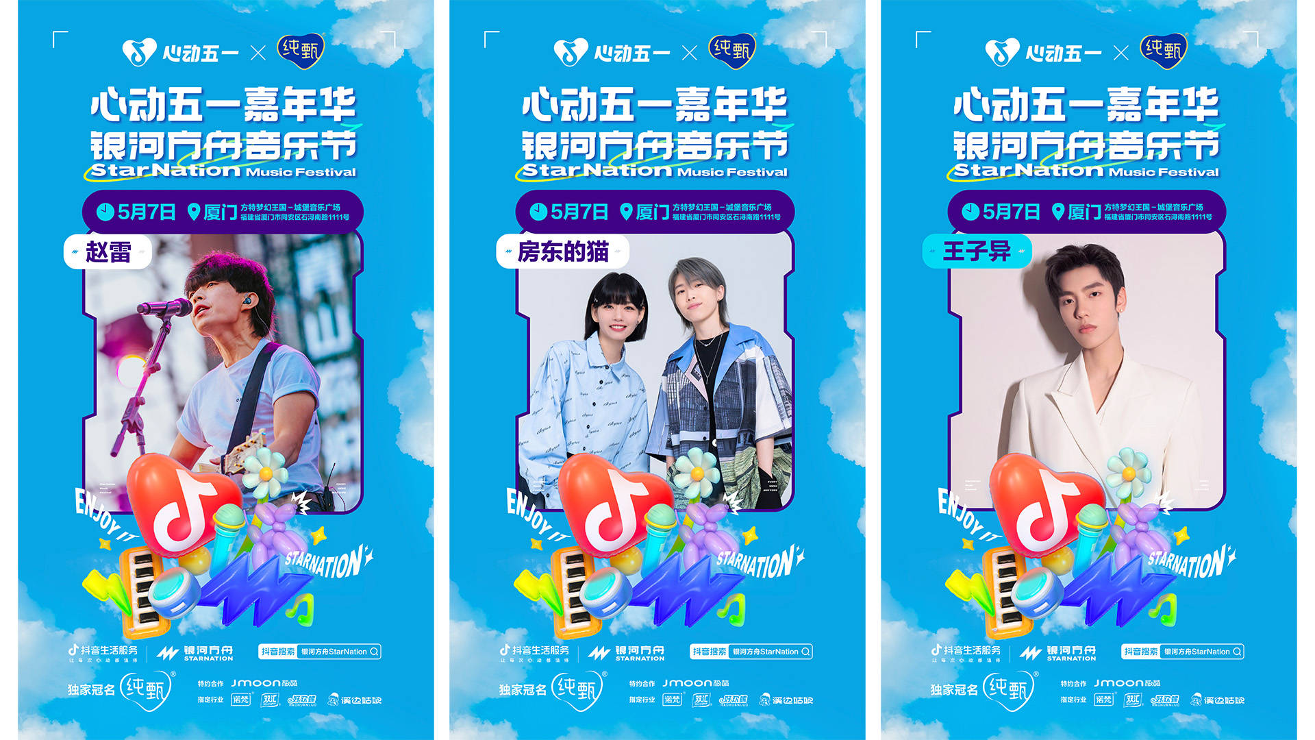 倒计时ing | 抖音生活服务「心动五一嘉年华」热浪启程！(抖音心动tv礼物价格表)