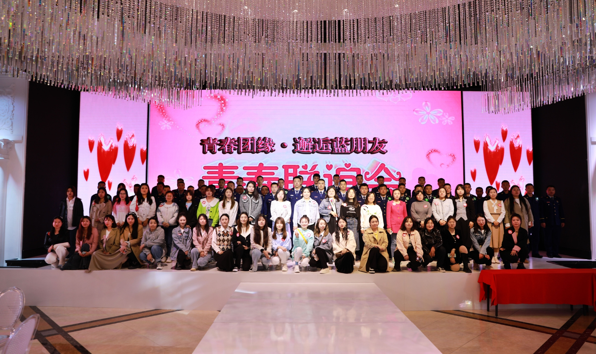 图为"青春团缘·邂逅蓝朋友"单身青年联谊会活动现场