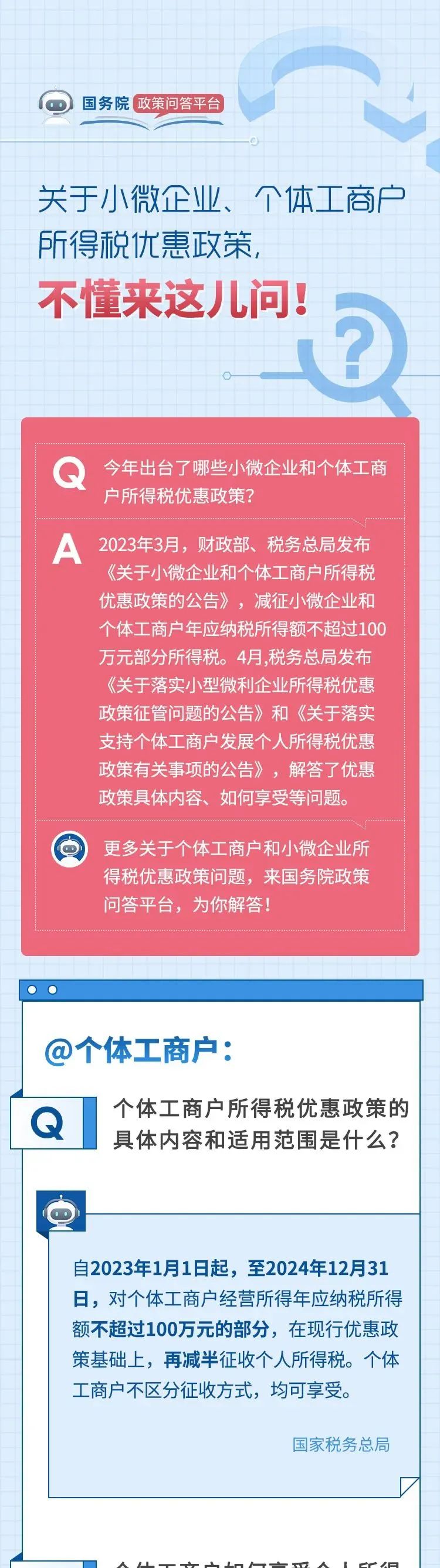 来源：中国政府网