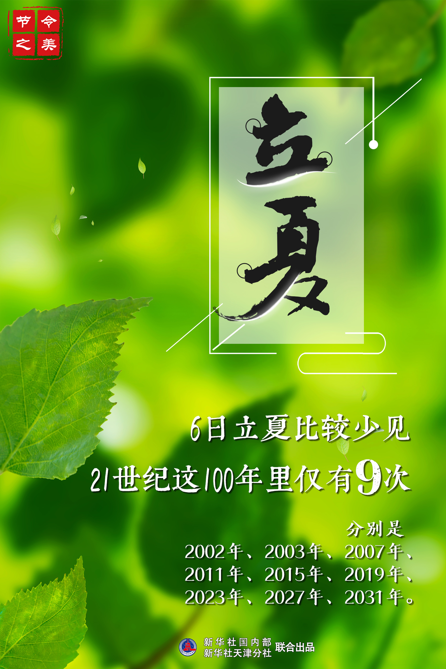 今年立夏日期特别_新浪财经_新浪网