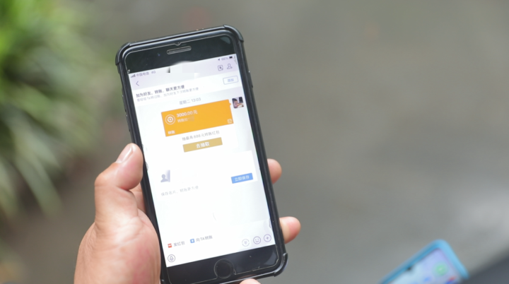 黄志某向潮新闻记者展示转账记录