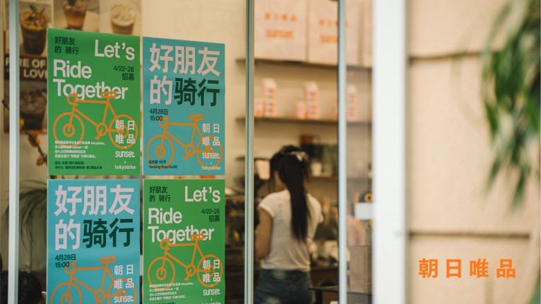 城市骑行，低碳假日