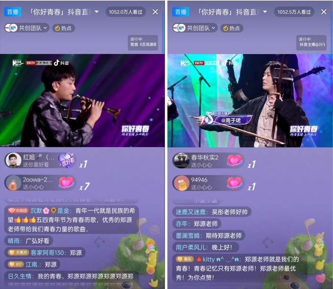 （左/川子唢呐、右/周子珺）