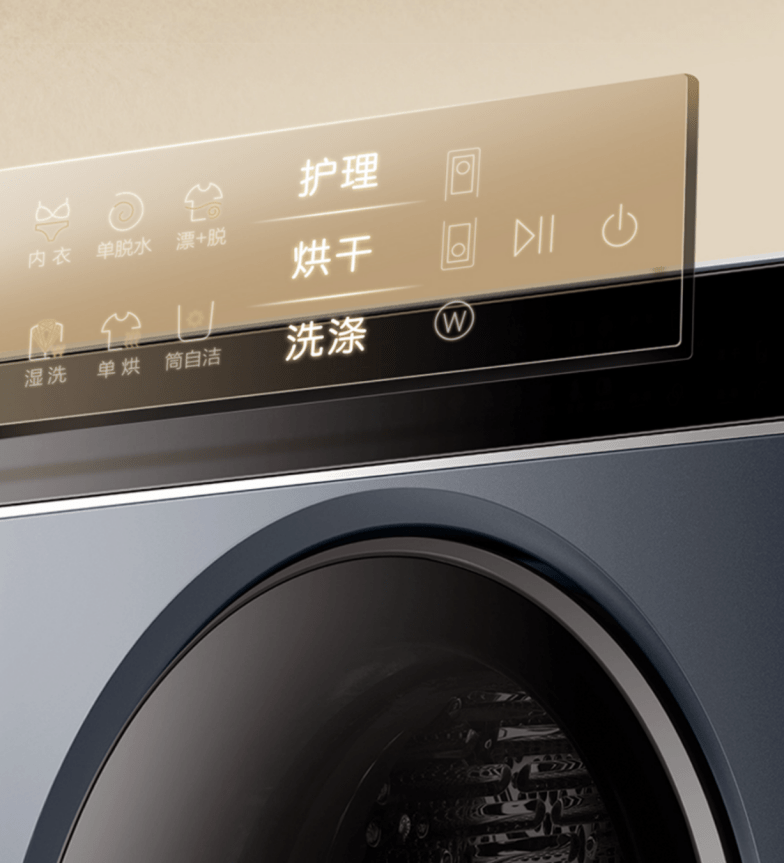 ▲卡萨帝「中子F2」洗衣、干衣、养护一体集成