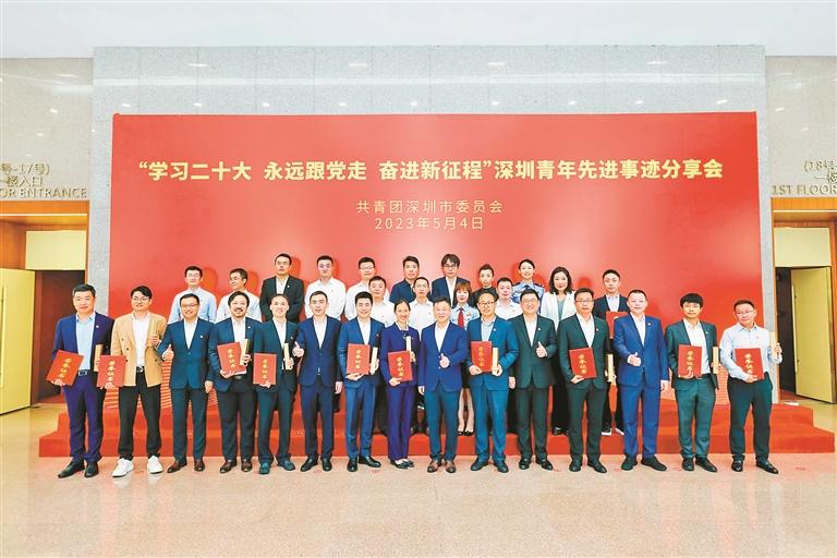 袁晔) 5月4日是中国青年节,深晚记者获悉,2023年"深圳十大杰出青年"和