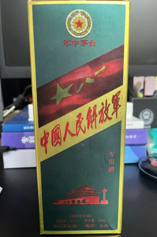 经销商经营有"中国人民解放军专用酒",并在包装上印有"军中茅台"字样