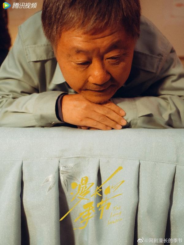 演员范伟剧中老年妆