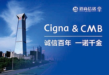 满足客户高品质医疗服务保障需求,招商信诺保险产品获得行业肯定