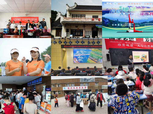 各地质公园现场活动（部分）