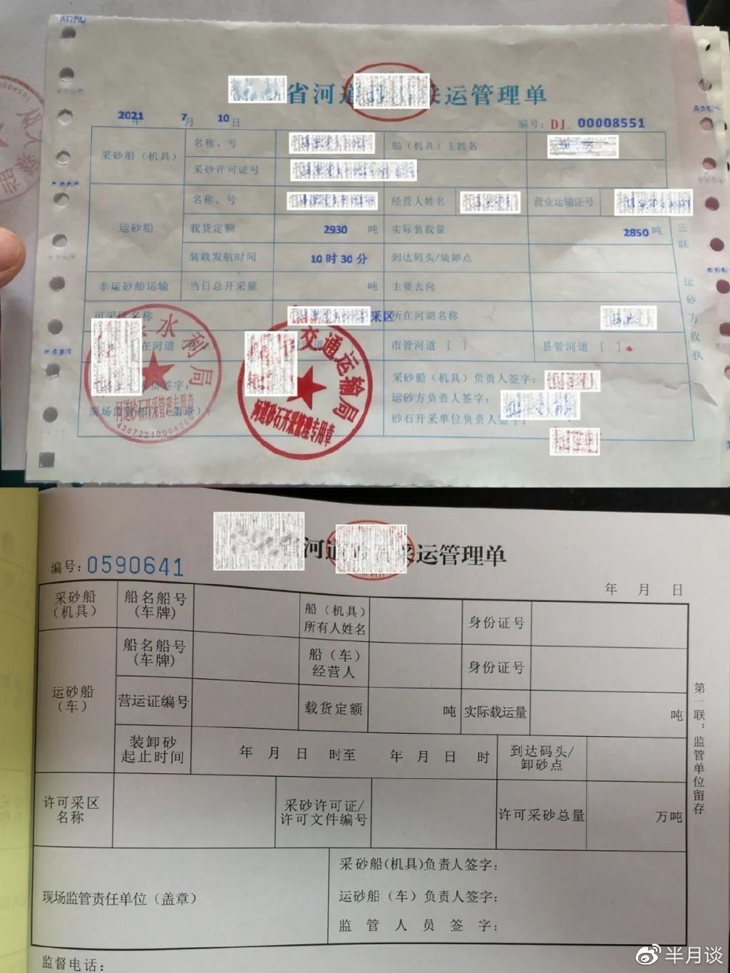 一张单子卖10万元,谁在交易长江砂石"身份证"?|许可_新浪财经_新浪网