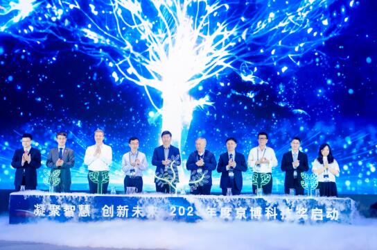 　　2023年度京博科技奖启动仪式
